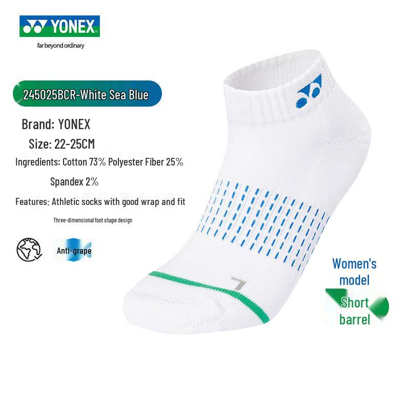 Бадминтонные носки YONEX 2 Pairs