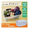 IRIS OHYAMA Storage Box, Costume Case, with Lid, Durable, Sturdy, Large, Carry, Width 44 X Depth 74 X Height 35 Cm, Navy, Clear