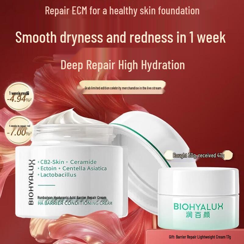 Runbaiyan Barrier Conditioning Face Cream 30g