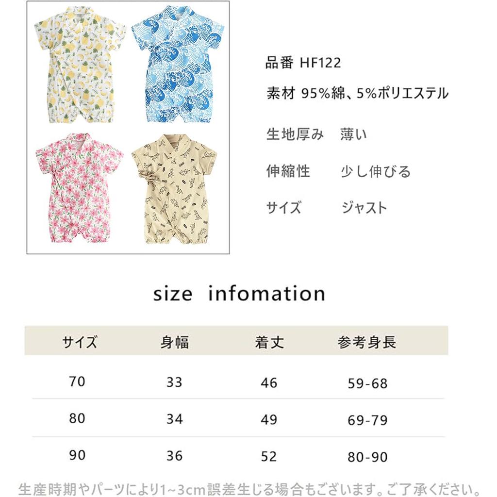 SLINX Baby Boys and Girls Cute Summer Romper with Dinosaur and Floral Knitted Short Open HF1221 Size Yukata/Jinbei Romper, Print, Sleeves, Front,