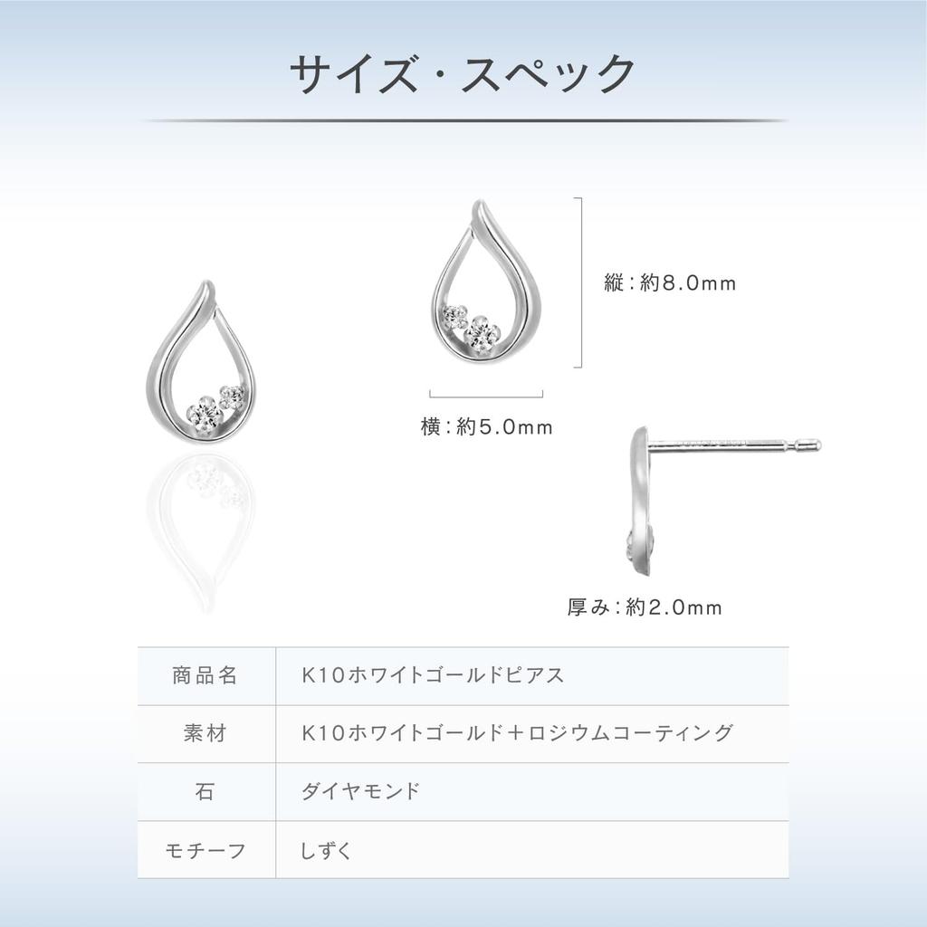 10K White Gold Earrings 151646253204 canal4℃ (Canal 4℃) [April Birthstone] (WG)