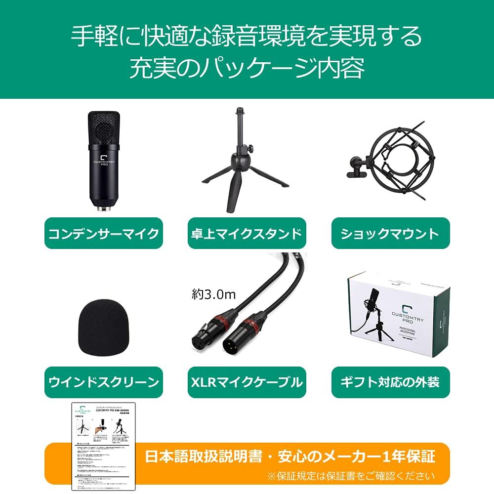 CUSTOM TRY CM-3000XBK All-in-One Unidirectional Condenser Microphone Set (Includes Microphone, Windscreen, Shock Mount, Tabletop Stand, and XLR-XLR