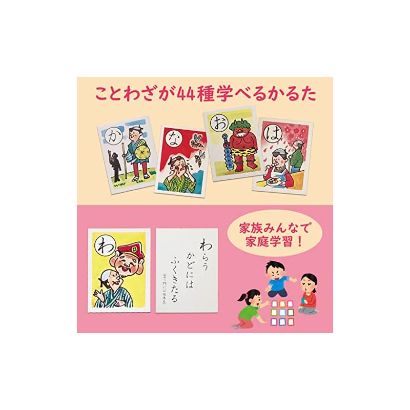 [Proverb Karuta] Dog and Stick Karuta Learning Karuta Iroha Karuta Karuta Proverbs Analogies Hiragana Illustrations Picture Cards Home Learning