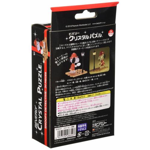 34 Piece Crystal Puzzle Detective Snoopy
