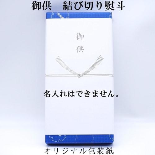 [Condolence note included] [New Yawaragi Floral/Violet Scent] Incense Set, Low-Smoke and Smoke-Producing Incense, Paulownia Wood Box with Gift Wrappin