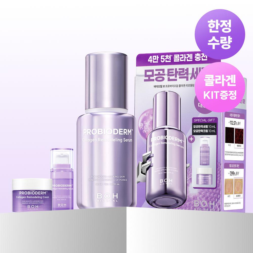    Biohealbo [pore Concern] Biohealbo Probioderm Collagen Remodeling Serum 30ml Double Plan Serum 30ml+30ml