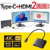 SANWA SUPPLY USB Type C To HDMI Adapter (2 Ports/4K Compatible) AD-ALCMST2HD2