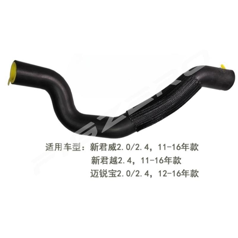 Radiator Inlet Outlet Hose Water Tank Upper Down Pipe for Buick Regal Lacrosse for Chevrolet Malibu 2.02.4 11-16 9007853 9007854