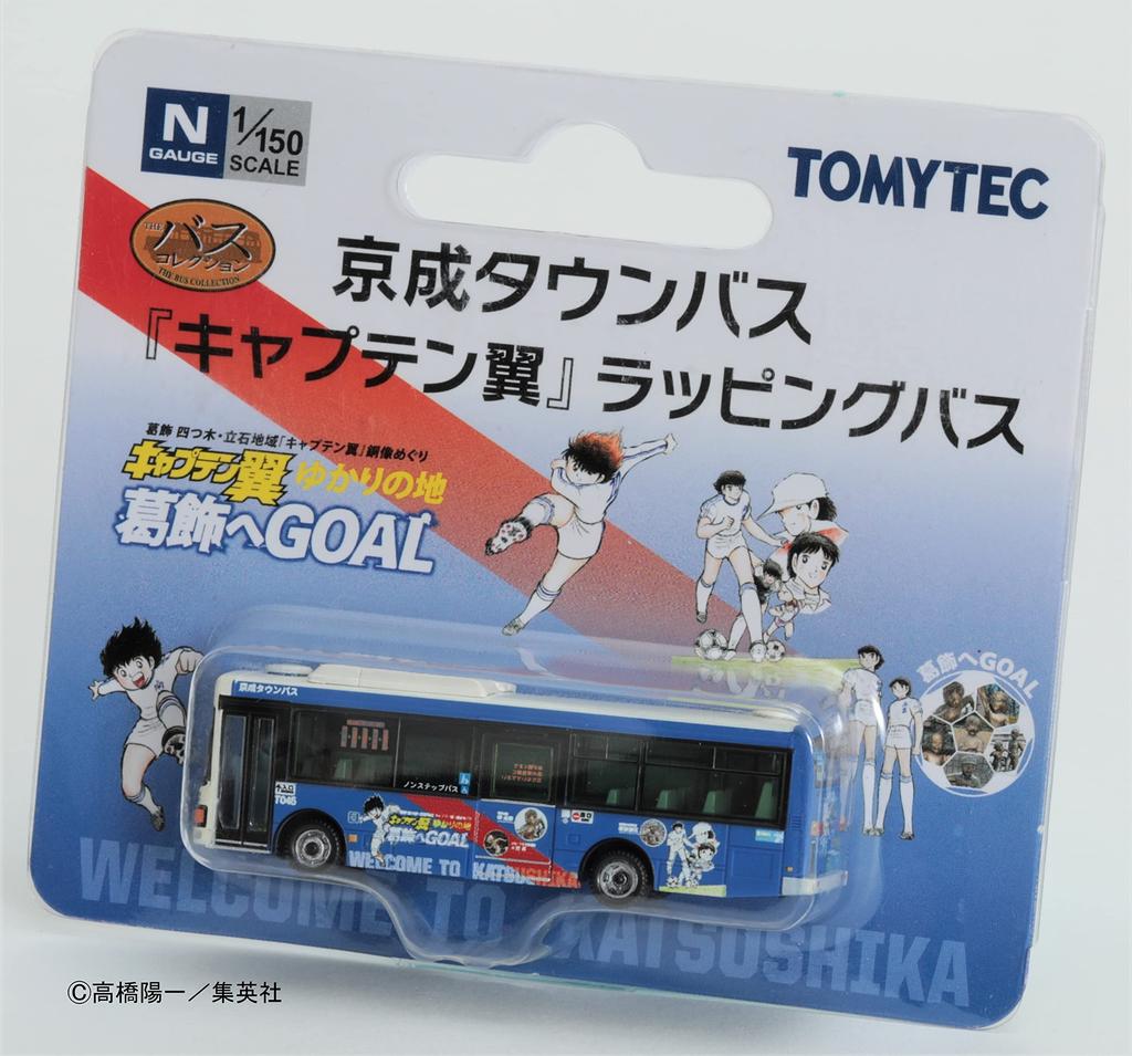 The Bus Collection Bus Collection Keisei Town Bus Captain Tsubasa Wrapping Bus Diorama Supplies 317272