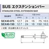 TONE SUS Extension Bar 150mm Overall Length SEX40-150, 12.7mm (1/2") Drive,