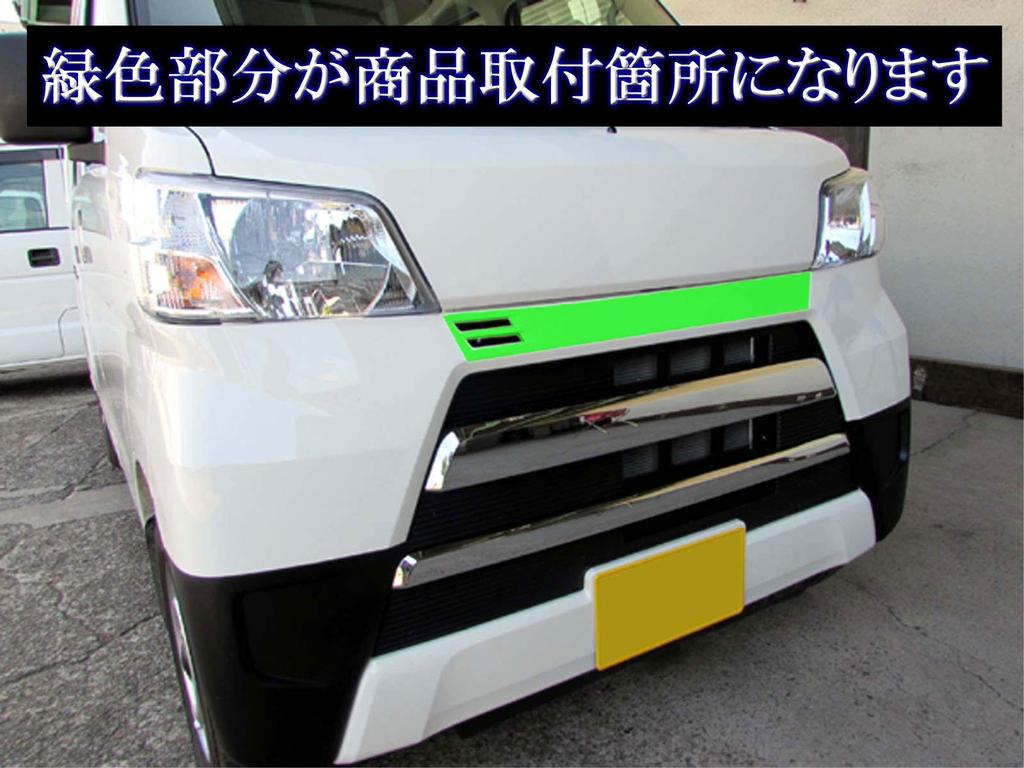 BRIGHTZ Stainless Steel Front Bumper Panel for Late Model Hijet Cargo with 331 Hijet Part Ultra-Mirror S321V/S331V [GRI-COV-M-051] (Compatible S321,