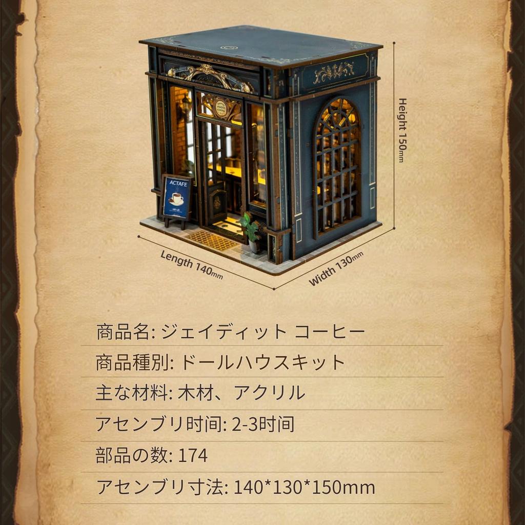 Pixie Curio Miniatyrdockhus 3D Trä Medeltida Stil LED Beröring DIY Bokhylla Bokhörna Färginstruktioner Populär Födelsedagspresent för Tonåringar och