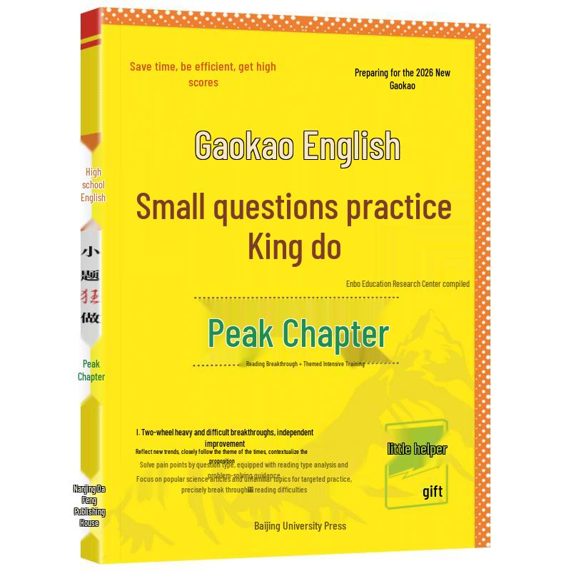 Gaokao Intensive Practice Workbook (Foundation & Peak Editions)