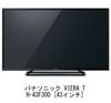 Media Cover Market Panasonic VIERA Compatible Product Light LCD Protective TH-43F300 [43 Inch] [Blue Cut, Anti-reflection, Anti-fingerprint, Film]
