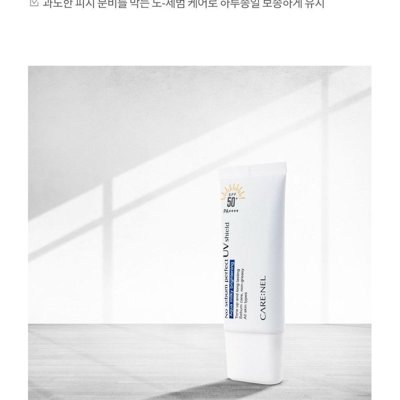 CARE:NEL - No Sebum Perfect UV Shield SPF 50+ PA++++ 50ml