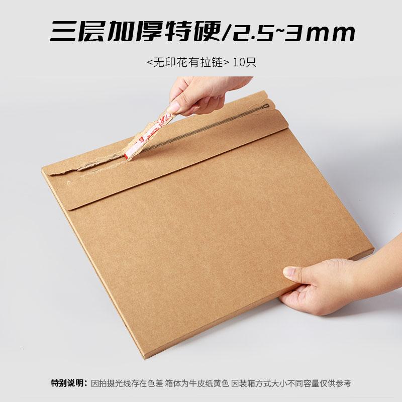 

Zipper Paper Box Express Logistics Ultra-thin Thickened Three-layer Corrugated Paper Invoice Contract Report Transport Packaging 210x210x15mm 10pcs