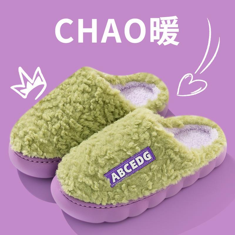 Cotton slippers women's autumn and winter baotou warm plush thickened soft bottom non-slip couple home slippers men