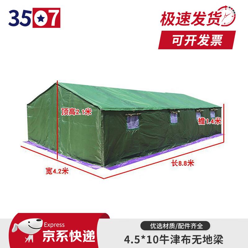 3507 Emergency Relief Thickened Cotton Tent