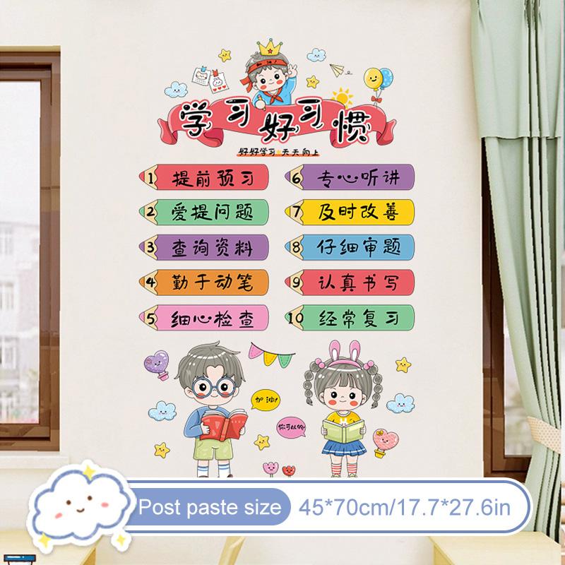 

1pc Nursery Room Decoration Inspirational Wall Stickers Classroom Decor Cartoon Character Reading Kindergarten Early Education