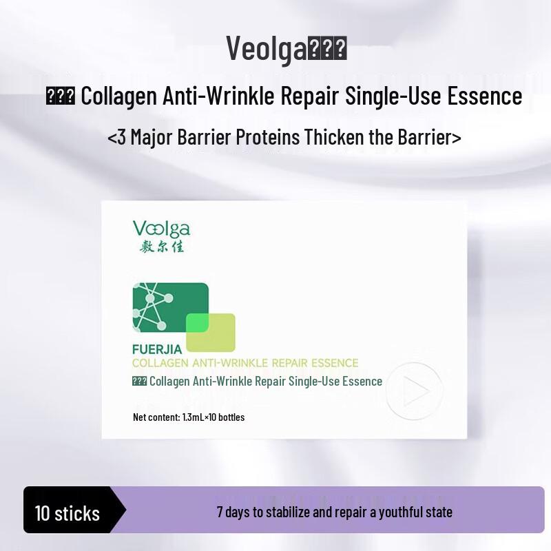 FumeiJia Коллагеновая восстанавливающая эссенция против морщин