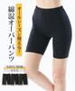Nissen Overpants and Leggings Cotton Deep Size 8L Set, 3-Piece Set, Blend, Waist, 3/4 Length, Women's, Black,