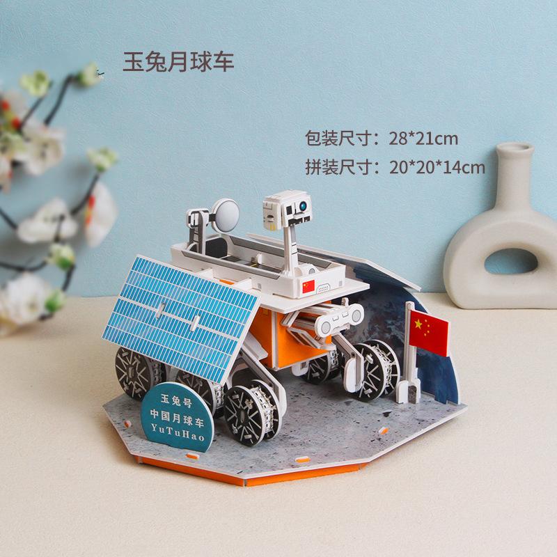3D Paper Stereo Puzzle Kindergarten DIY Handmade Science Education Aerospace Early Learning Toy for Boys Girls Kids WL-055