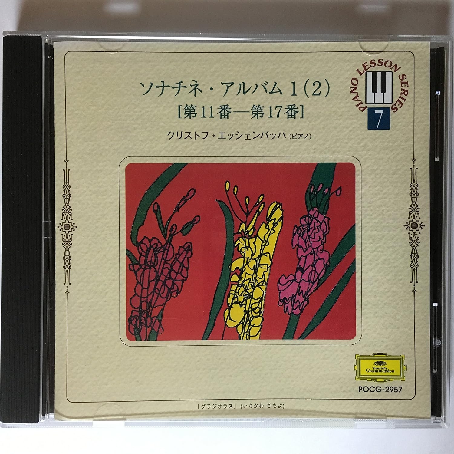 

CD PIANO TEXT BOOK - Sonachine Album 1- (2) POCG2957 Japan Classical Used