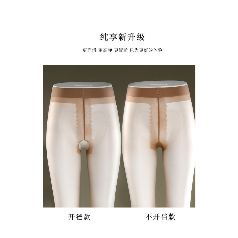 Qinghe Extremely Thin 0D Black Silk Can Be Cut At Will, Wholesale Stockings T Crotch, Invisible Sexy Anti-hook Silk Bare-leg Pantyhose