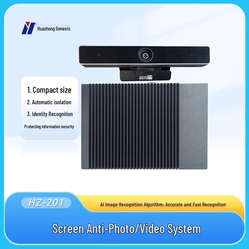 

Huazhongchuangshi HZ-201 AI Screen Anti-Recording System