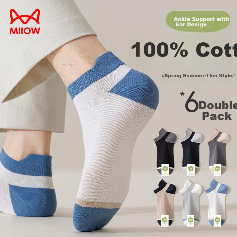 MIIOW 6 Pairs of Men's Socks, Summer Style [100% Pure Cotton], Drawstring Contrasting Color Boat Socks, Trendy Breathable Invisible Socks