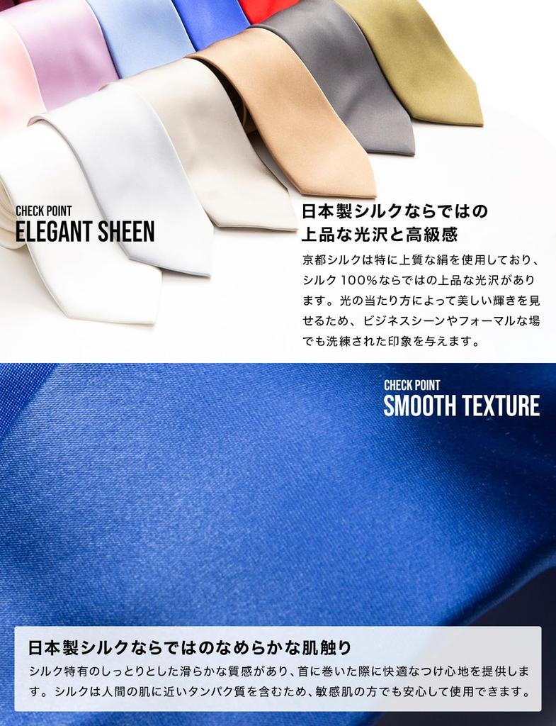 Style Equal Silk Made in Kyotango Weave 100% Necktie, Japan, Wedding, Business, Plain, (Bordeaux)