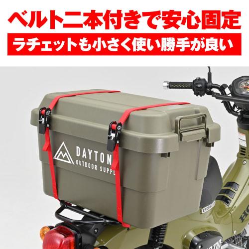 Daytona Motorcycle Lashing Belts, Set of 2, Ratchet Type, 100kg Load Capacity, 20mm Wide, Loop Type, Red, 42067