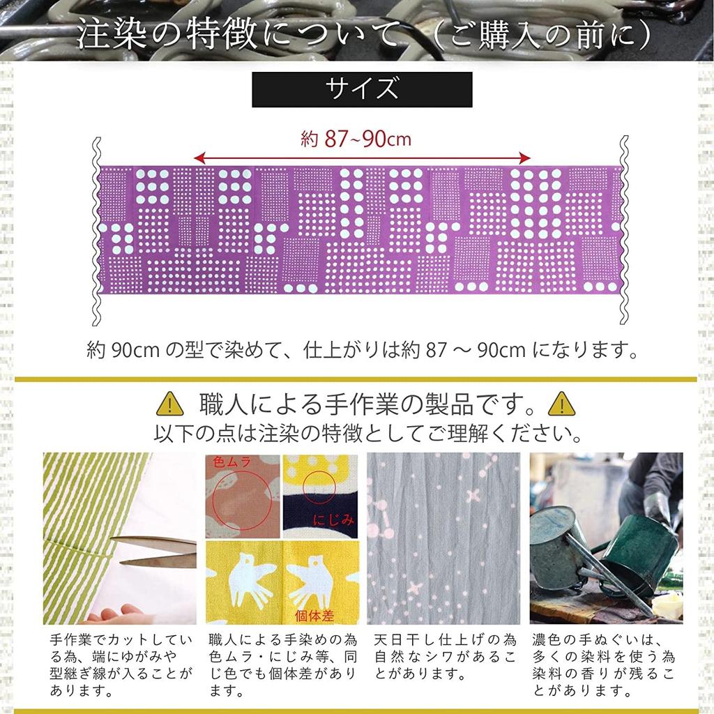 IKS Chusen Tenugui Hand Made in 34 x Beer x Prime Minister Fabric Towel, Japan, 88cm, 100% Cotton, Beans, (Uncut)