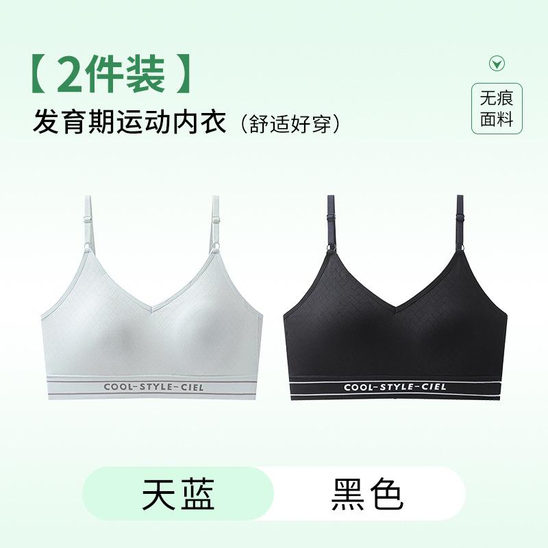 Summer Thin Seamless Vest Type Sports Development Period Child Anti-light Comfortable Breathable High School Student Bra