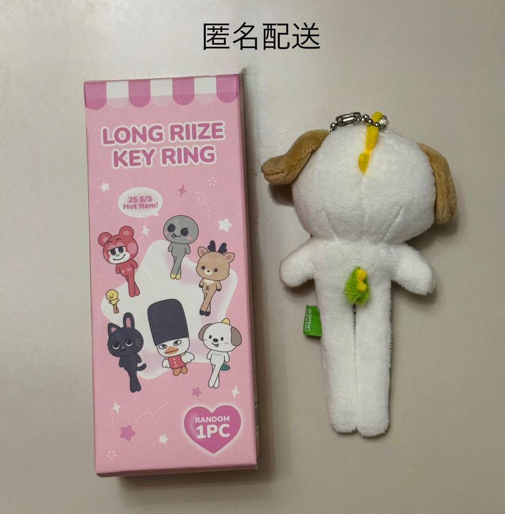 [USED] LONG RIIZE KEY RING Plush Toy Mongryongi Anton