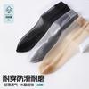10Double-pack Crystal Silk Stockings for Women, Spring and Autumn Thin Anti-snag Durable Steel Stockings with Cotton Sole and Non-slip Short Tube
