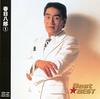 CD HACHIRO KASUGA - Kasugahachirou 1 12 CD-1164  12CD1164 Japonia ObiJapońska Enka Używane