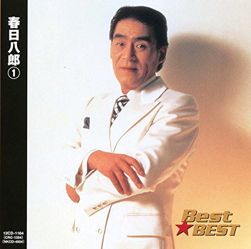 

CD HACHIRO KASUGA - Kasugahachirou 1 12 CD-1164 12CD1164 Japan ObiJapanese Enka Used