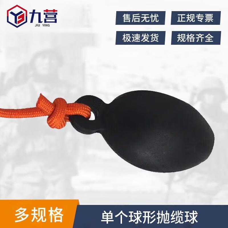 Marine Rubber Heaving Line Ball