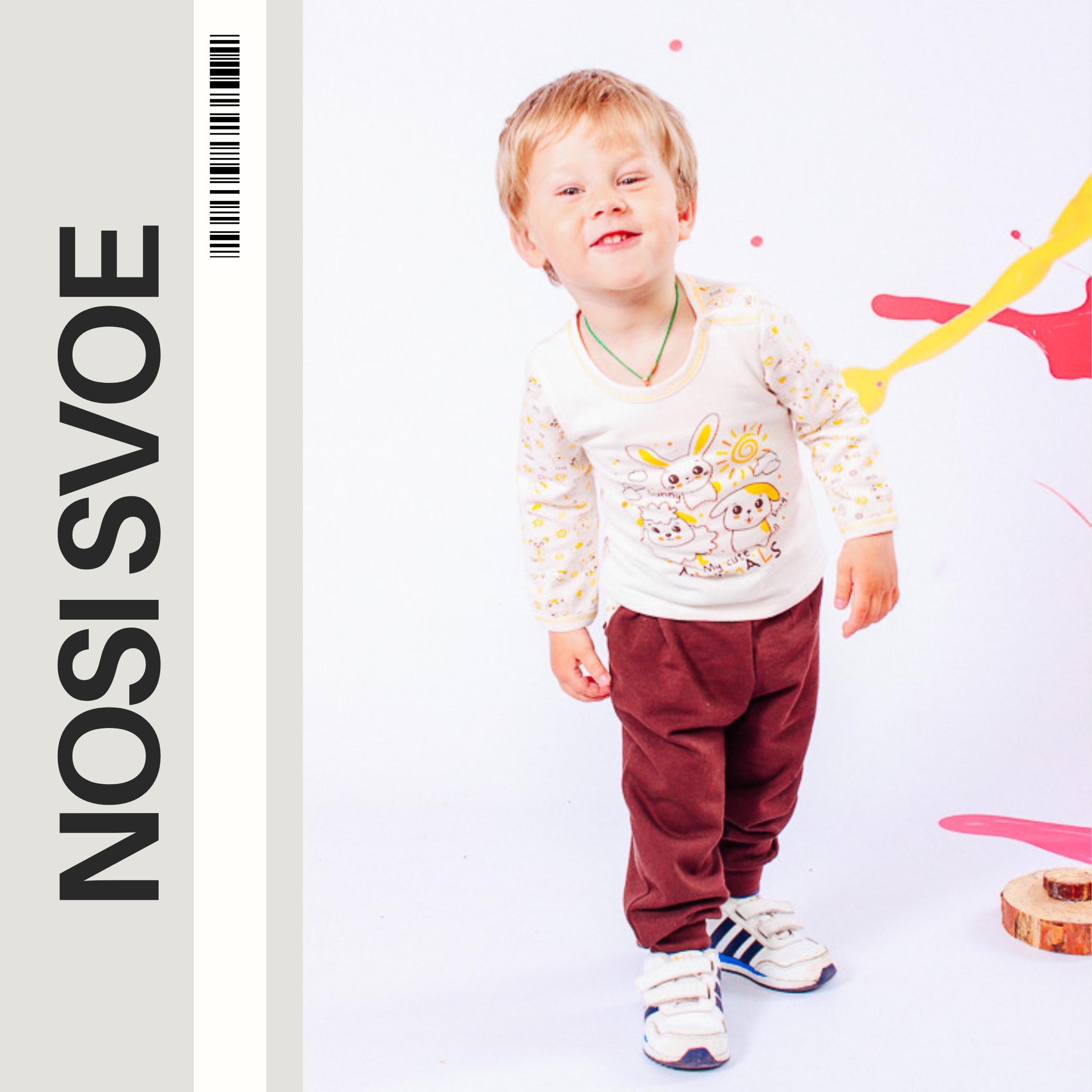 

Дитячий теплий комплект – Топ з довгим рукавом і штани з флісом, Демісезонний, 9293-024-33 HC 62 коричневий