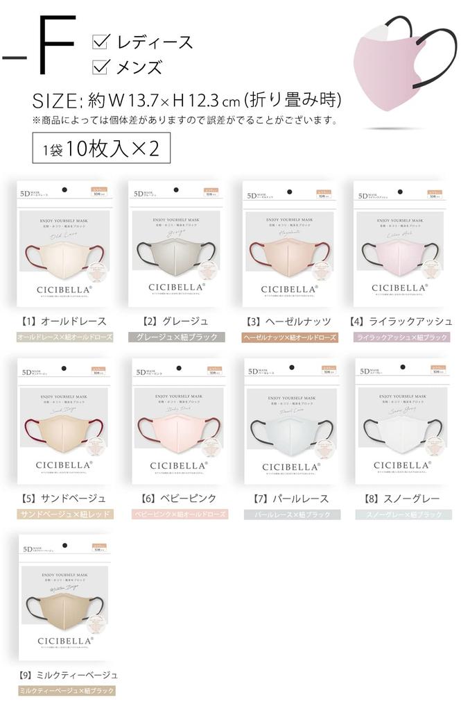 CICIBELLA 5D Cooling Nonwoven 3D Disposable Mask for Smaller Snow Gray Mask, Two-Tone, Fabric, Mask, Skin-Friendly, Faces, Women's,