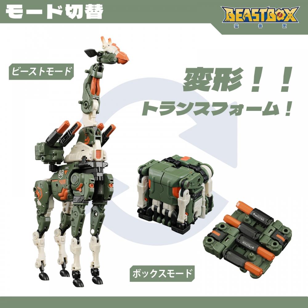 Beastbox Beastbox Bb 69 Moonsafari   Bonus