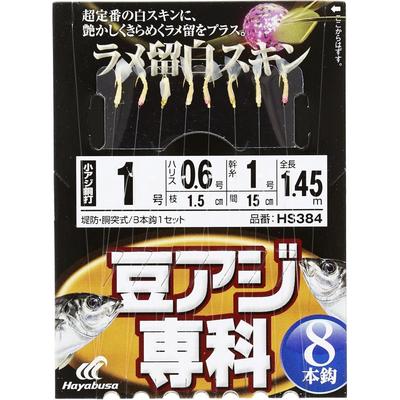 Hayabusa  Hayabusa  Bean Mackerel Specialty Class No. 1 White