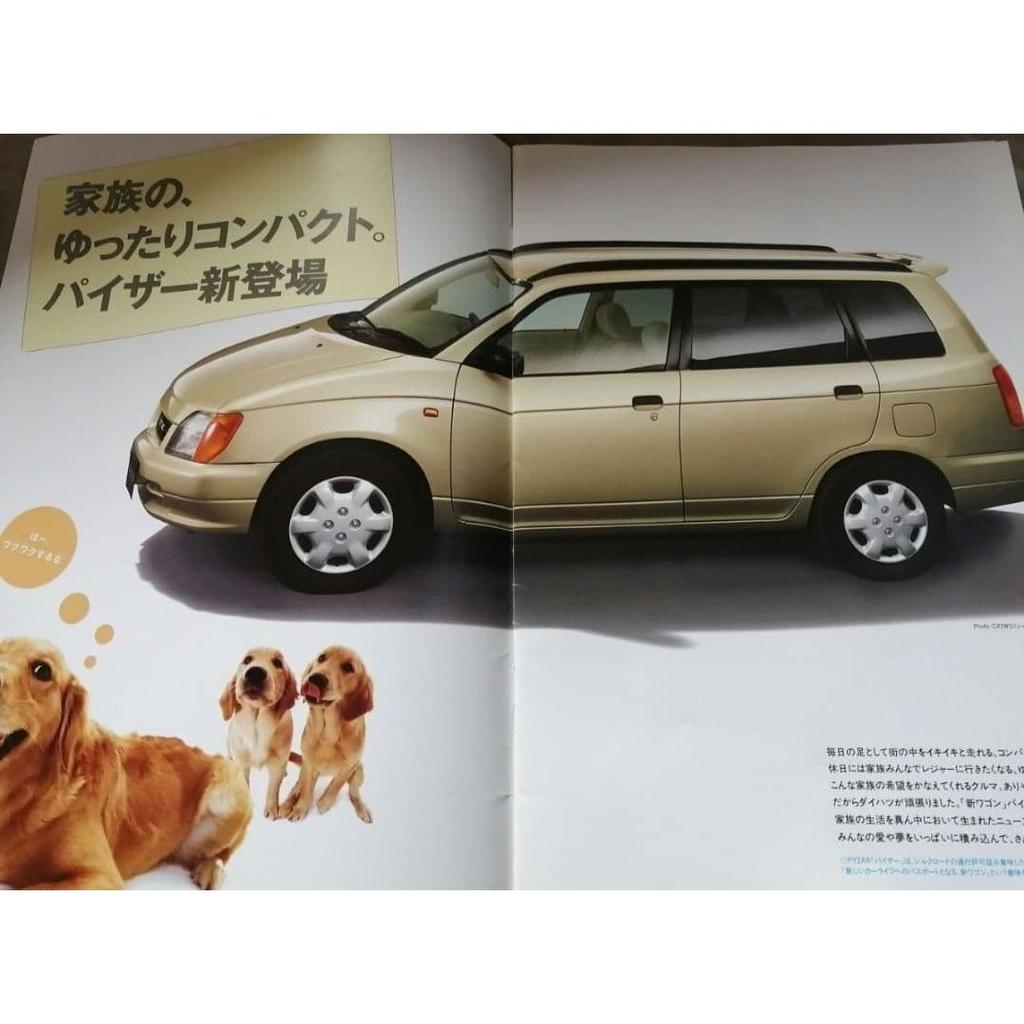 Used Daihatsu PYZAR Catalog Price List