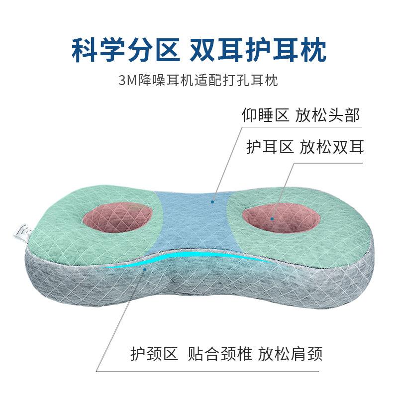 New Figure-8 Soft Hollow Ear Protection Pillow Anti-Pressure for Side Sleeping Cervical Support Pillow Core