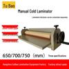 TuBao Color Photo Laminator, Cold Manual Laminator 700, Small and Compact for Printing Photo Packaging
