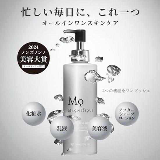Magnifique All-in-One Gel Mens Skincare Lotion Cream Pump Moisturizing 230mL