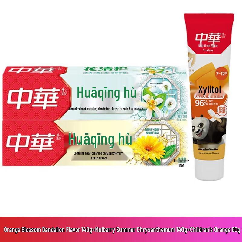 Zhonghua Toothpaste Bundle