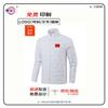 China Team Winter Training Padded Jacket & Set