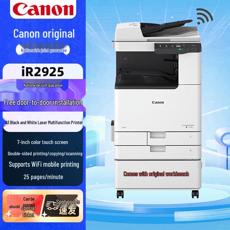 Canon imageRUNNER iR2900 Series Black & White Multifunction Printer CN plug (adapter included)